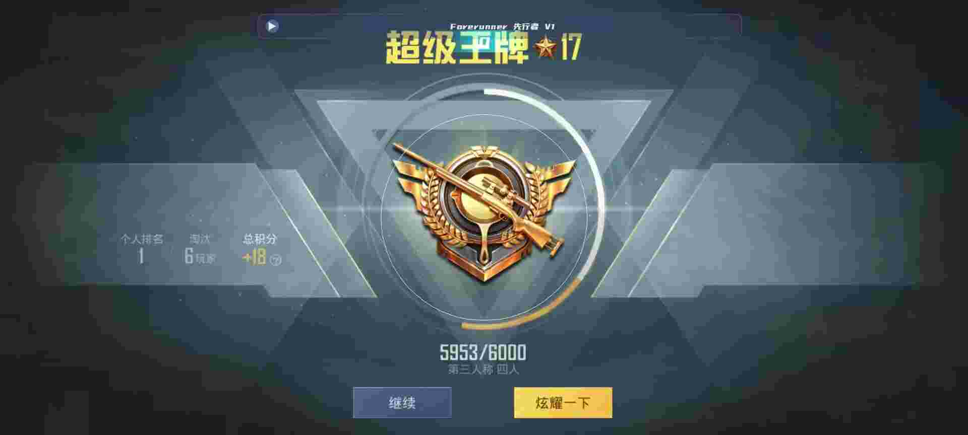 和平精英鸡腿辅助自瞄 - 和平精英boss辅助图片辅助预览图
